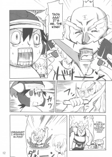 (COMIC1☆3) [Transistor Baby (Hata)] Nightmare Princess (Dragon Quest I) [English] =LWB= - page 12