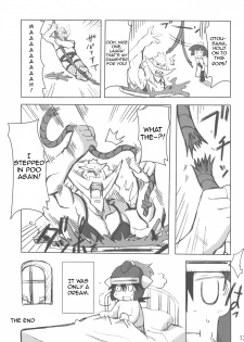 (COMIC1☆3) [Transistor Baby (Hata)] Nightmare Princess (Dragon Quest I) [English] =LWB= - page 13