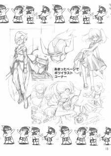 (COMIC1☆3) [Transistor Baby (Hata)] Nightmare Princess (Dragon Quest I) [English] =LWB= - page 15