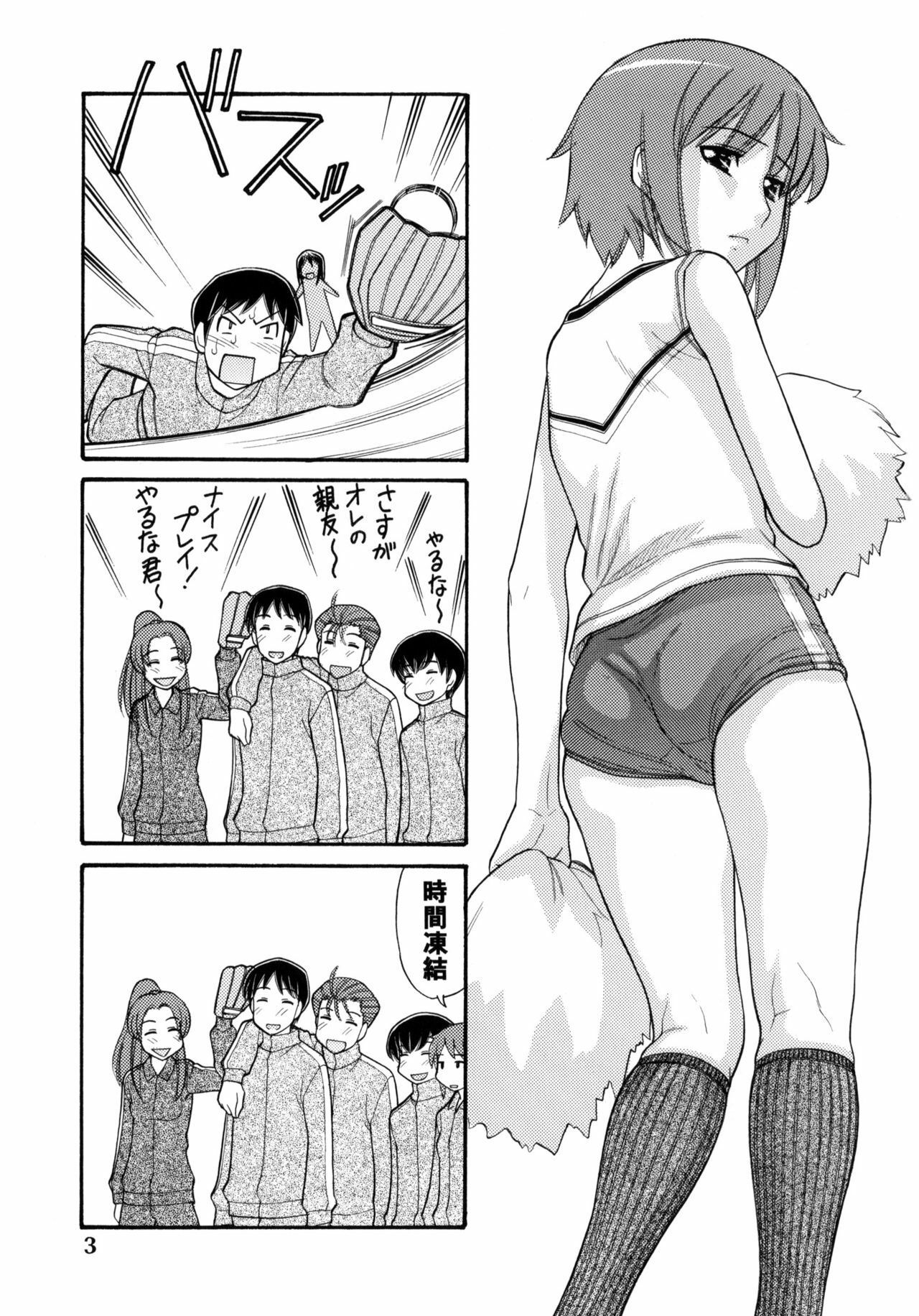 (C74) [Great Pimp Dou (Tanaka Ekisu)] Some Day In The YUKI.N (The Melancholy of Suzumiya Haruhi) page 2 full