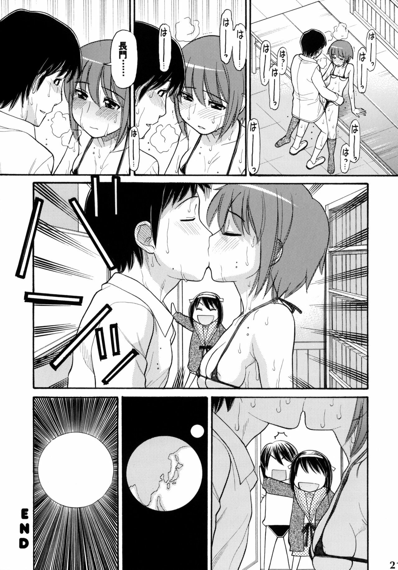 (C74) [Great Pimp Dou (Tanaka Ekisu)] Some Day In The YUKI.N (The Melancholy of Suzumiya Haruhi) page 20 full