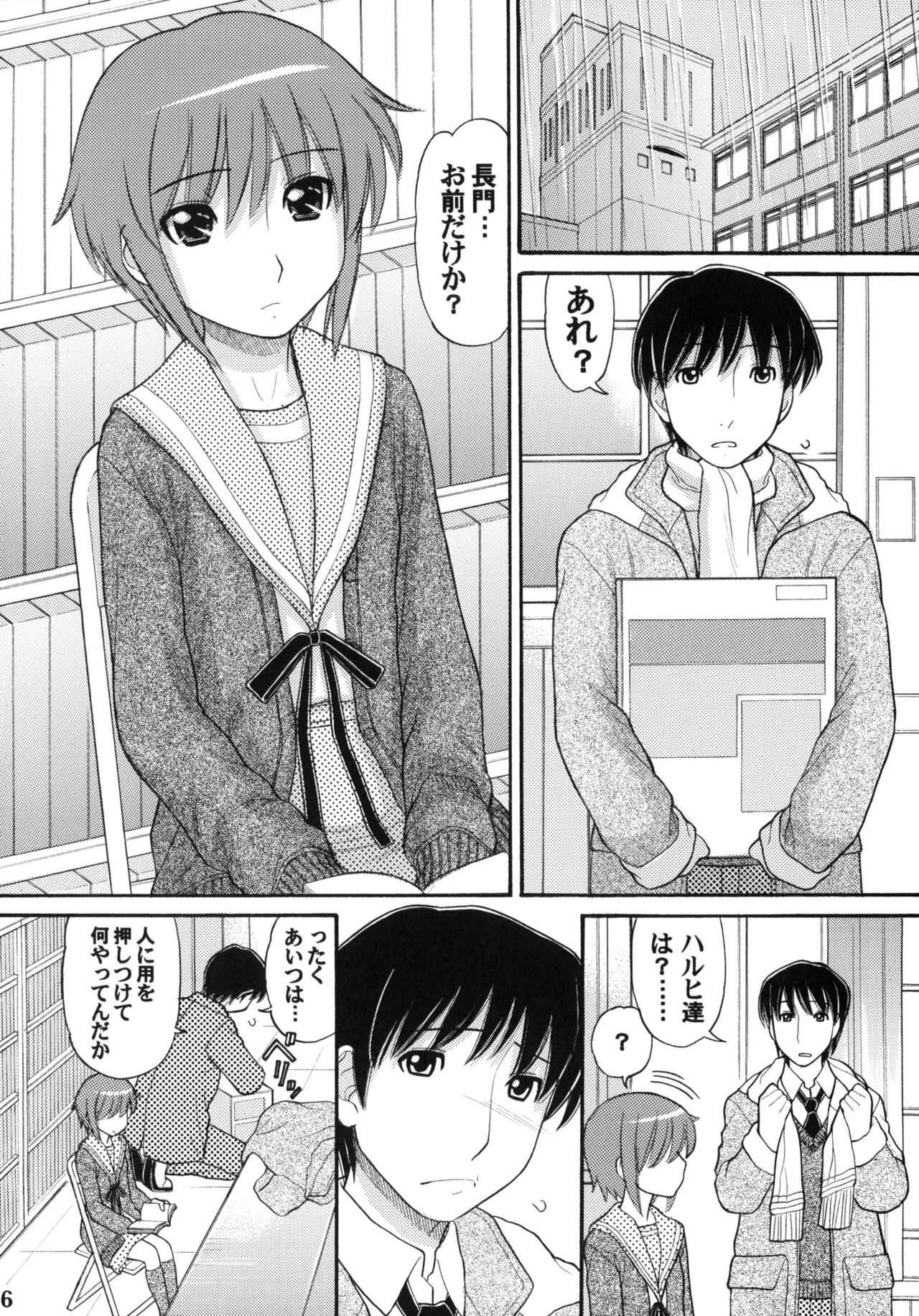 (C74) [Great Pimp Dou (Tanaka Ekisu)] Some Day In The YUKI.N (The Melancholy of Suzumiya Haruhi) page 5 full