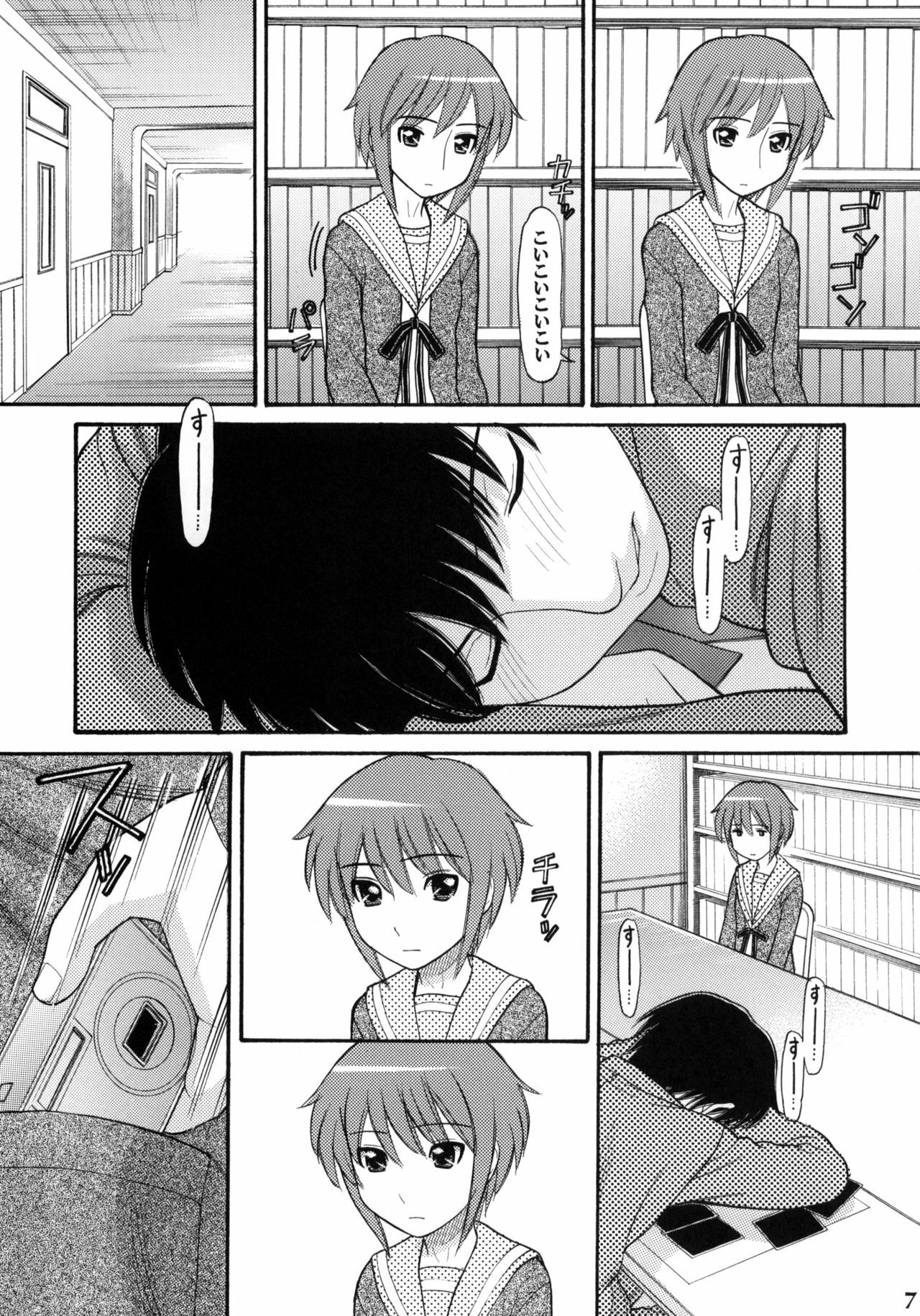 (C74) [Great Pimp Dou (Tanaka Ekisu)] Some Day In The YUKI.N (The Melancholy of Suzumiya Haruhi) page 6 full