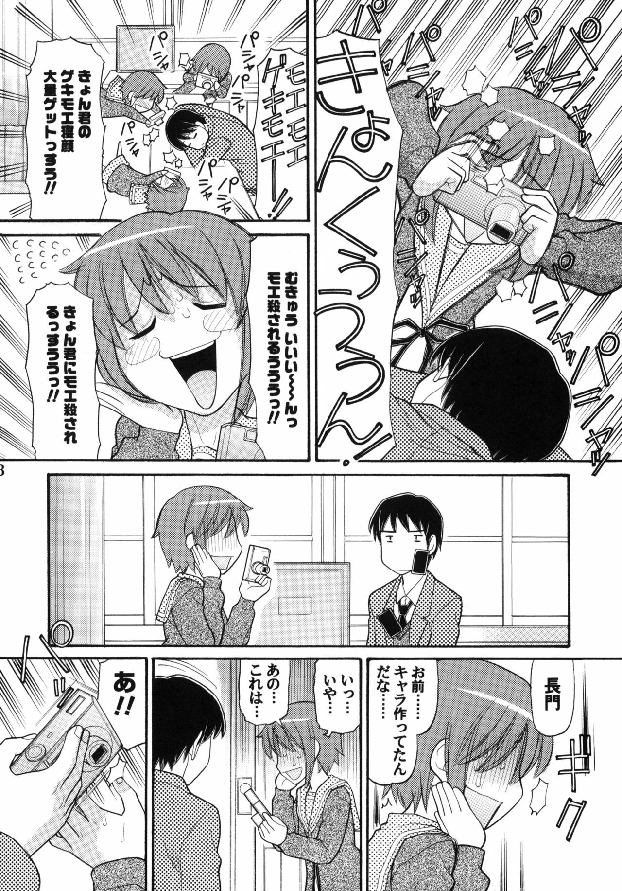 (C74) [Great Pimp Dou (Tanaka Ekisu)] Some Day In The YUKI.N (The Melancholy of Suzumiya Haruhi) page 7 full