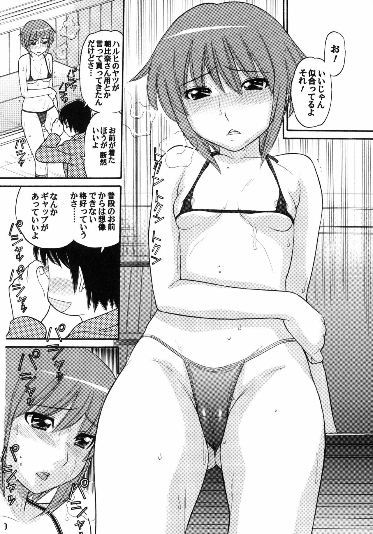 (C74) [Great Pimp Dou (Tanaka Ekisu)] Some Day In The YUKI.N (The Melancholy of Suzumiya Haruhi) page 9 full