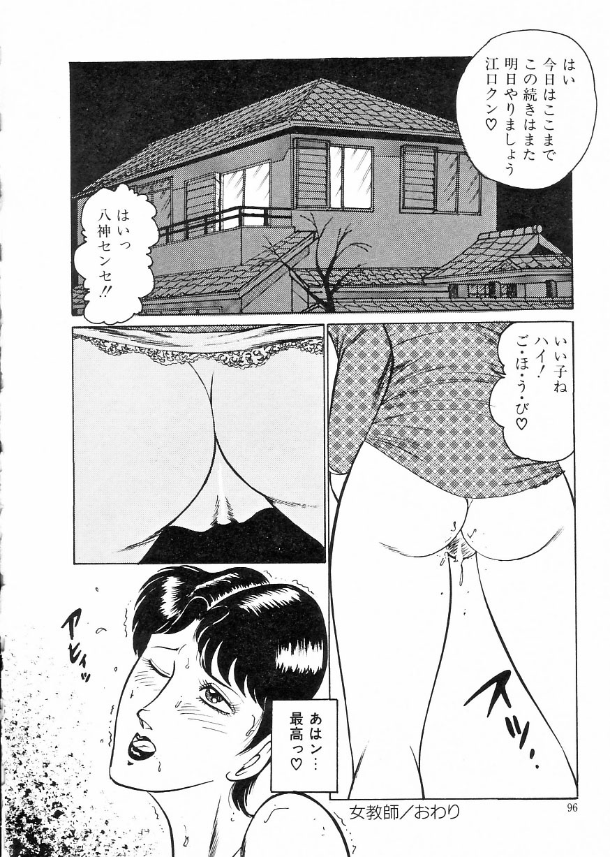 [Moriya Neko] Madonna Club page 100 full