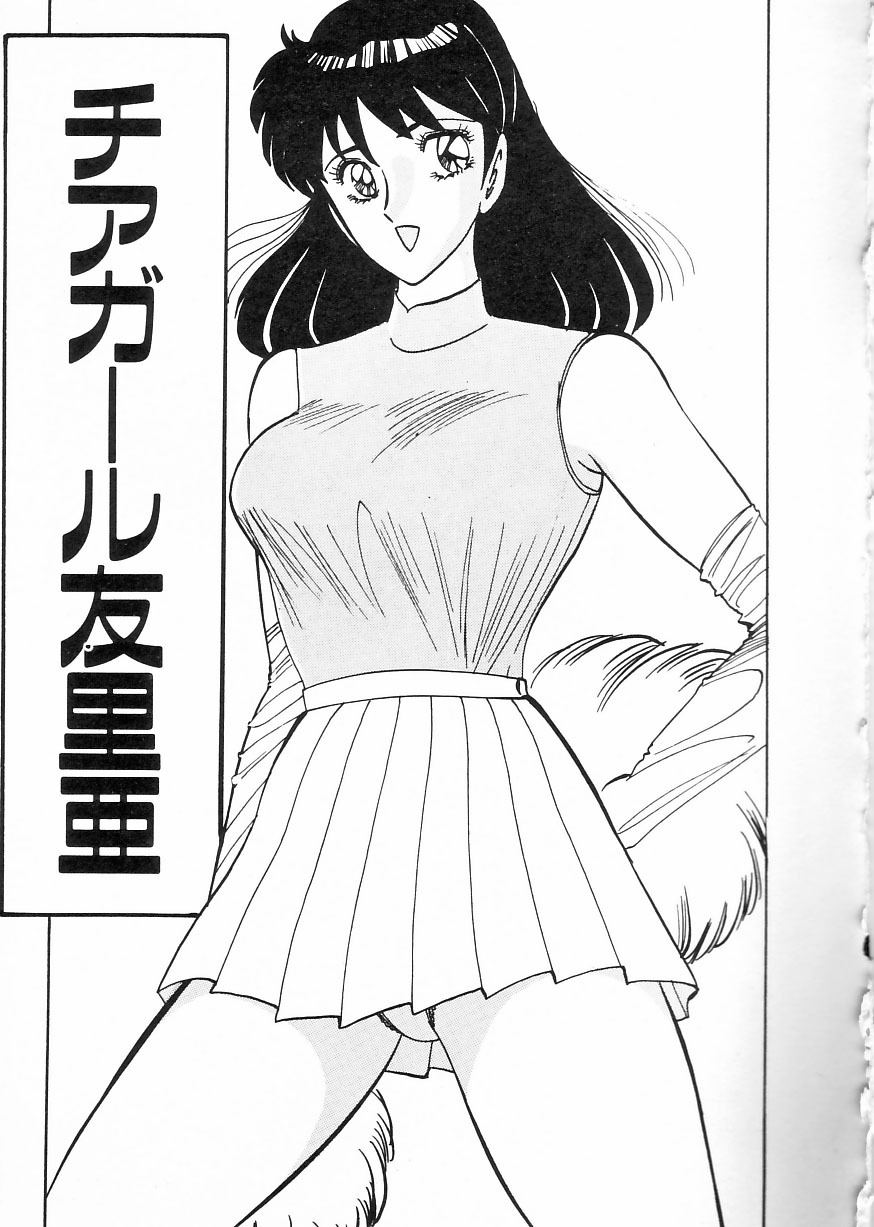[Moriya Neko] Madonna Club page 101 full