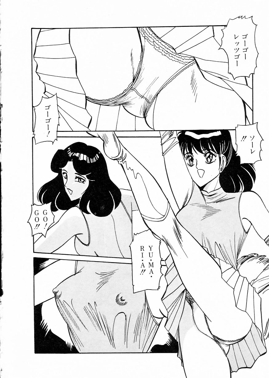 [Moriya Neko] Madonna Club page 102 full
