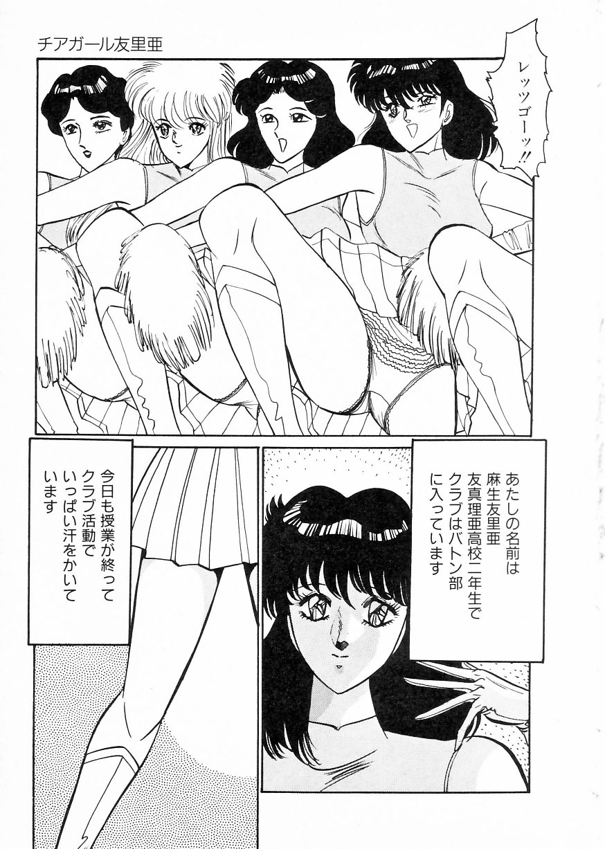 [Moriya Neko] Madonna Club page 103 full