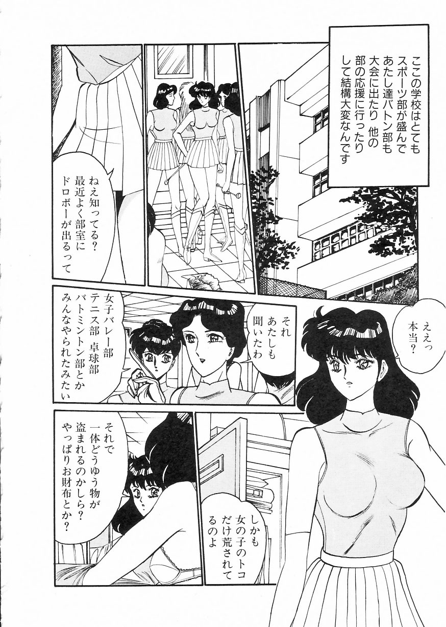 [Moriya Neko] Madonna Club page 104 full