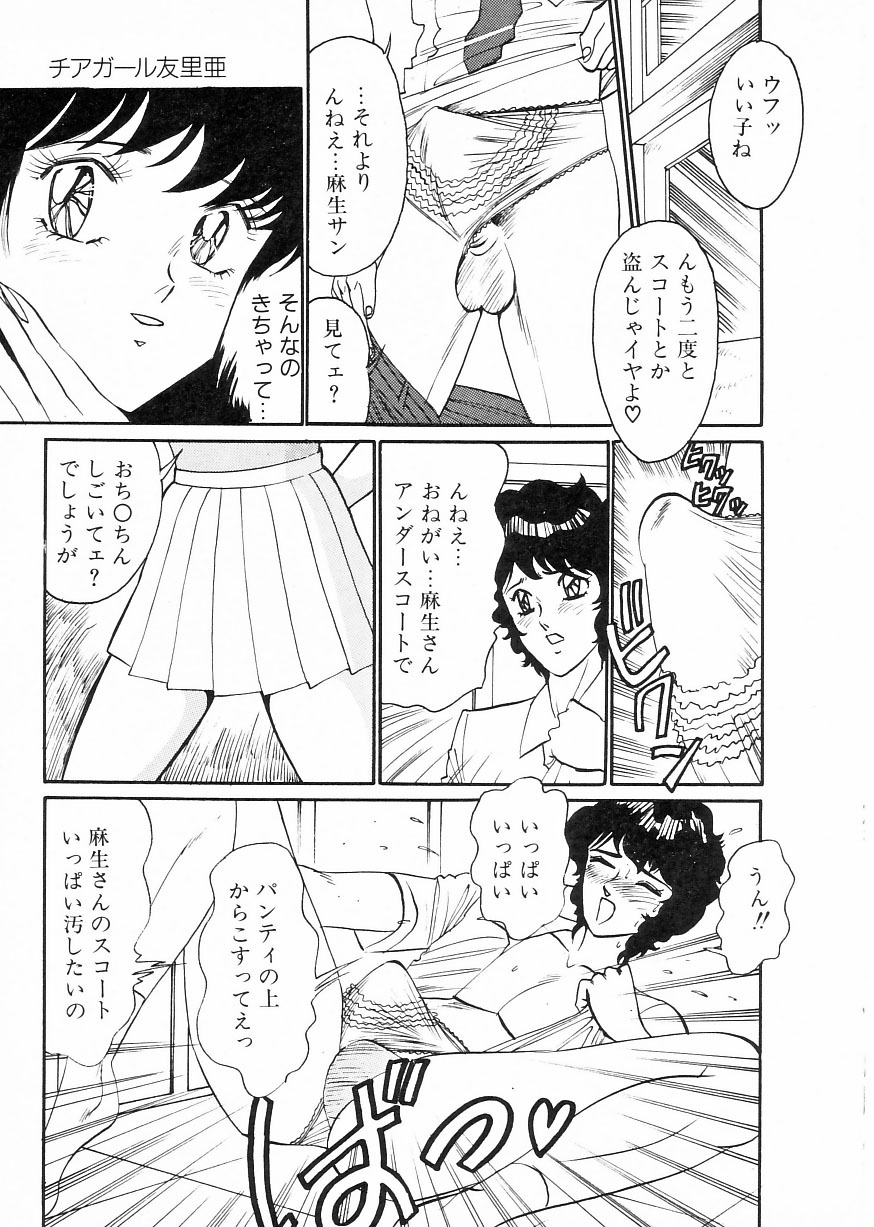 [Moriya Neko] Madonna Club page 109 full