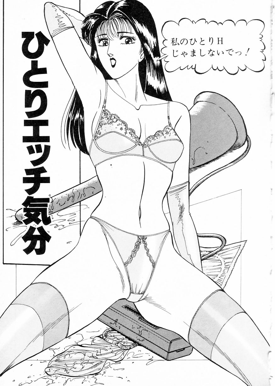 [Moriya Neko] Madonna Club page 115 full