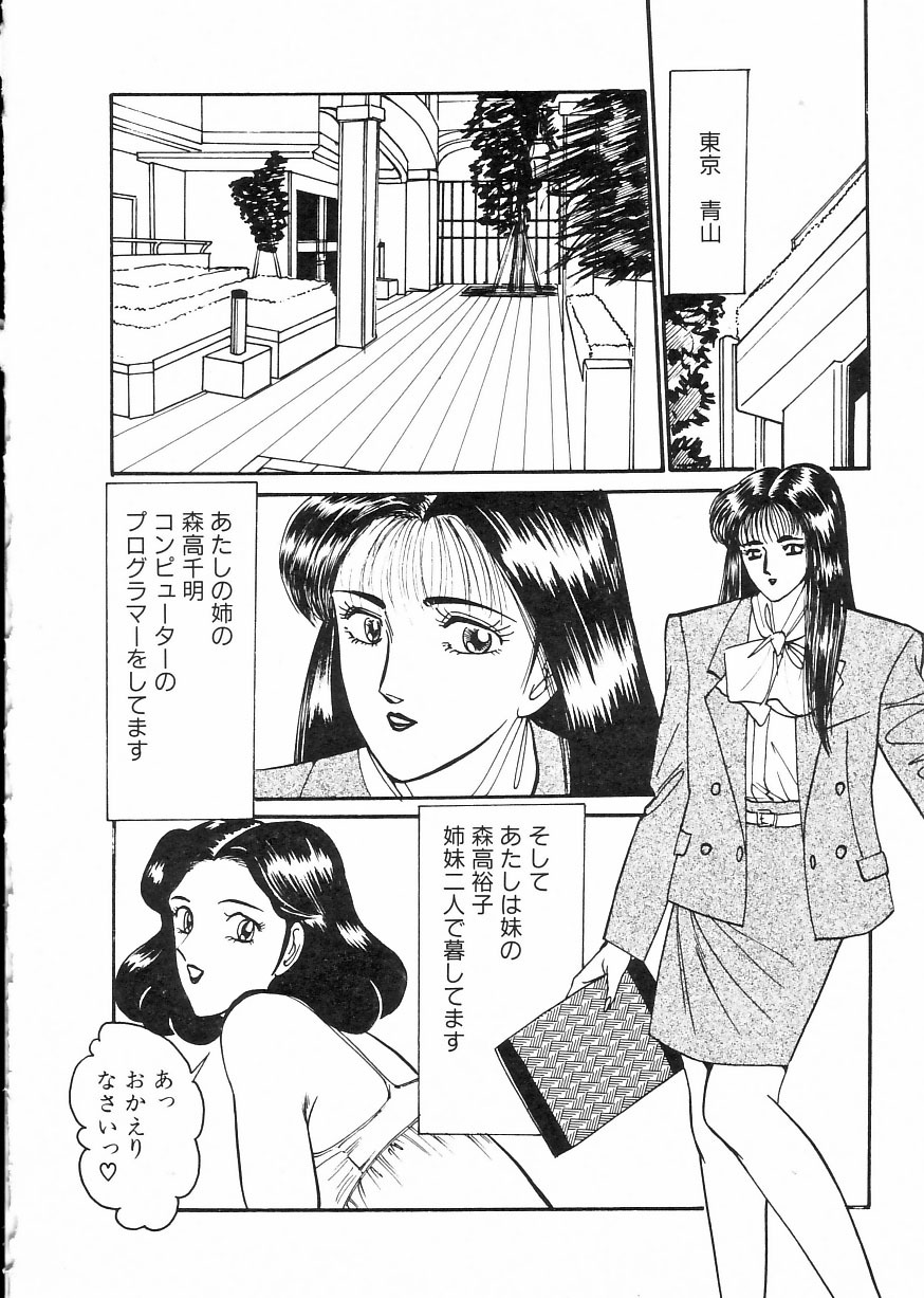 [Moriya Neko] Madonna Club page 116 full