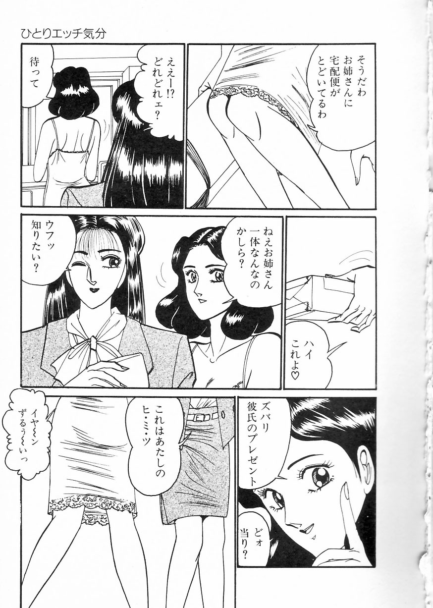 [Moriya Neko] Madonna Club page 117 full