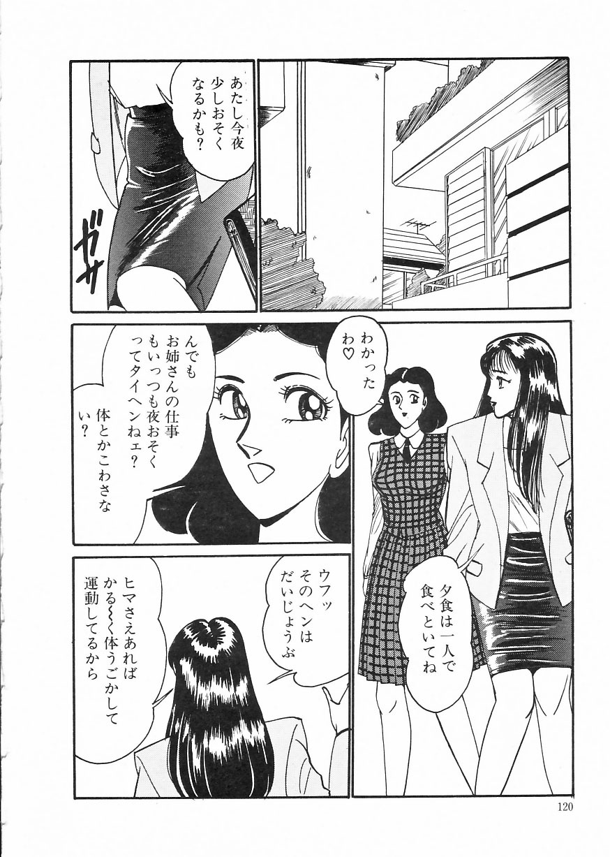 [Moriya Neko] Madonna Club page 124 full