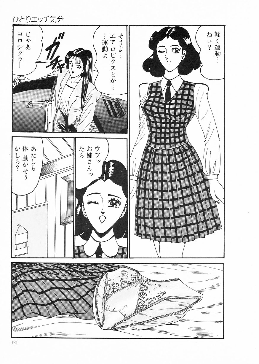 [Moriya Neko] Madonna Club page 125 full