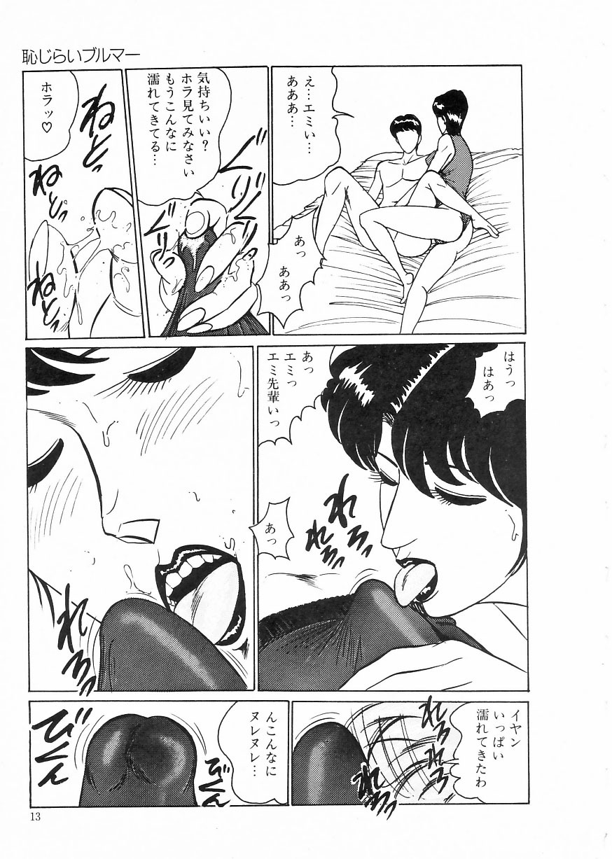 [Moriya Neko] Madonna Club page 17 full