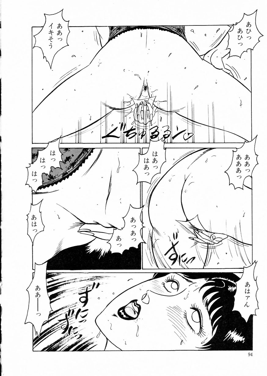 [Moriya Neko] Madonna Club page 98 full