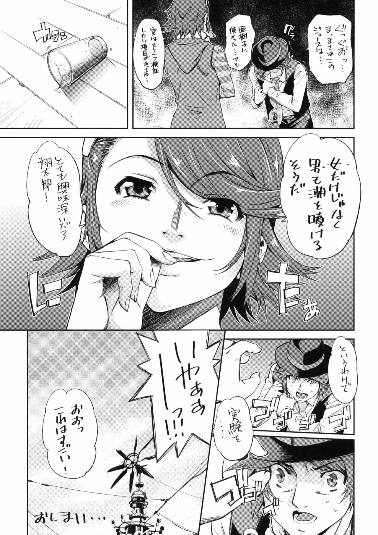 (COMIC1☆4) [Shibou Suitei Jikoku (Tehen)] Iron na Imi de Double na Erohon desu (Kamen Rider W) page 23 full