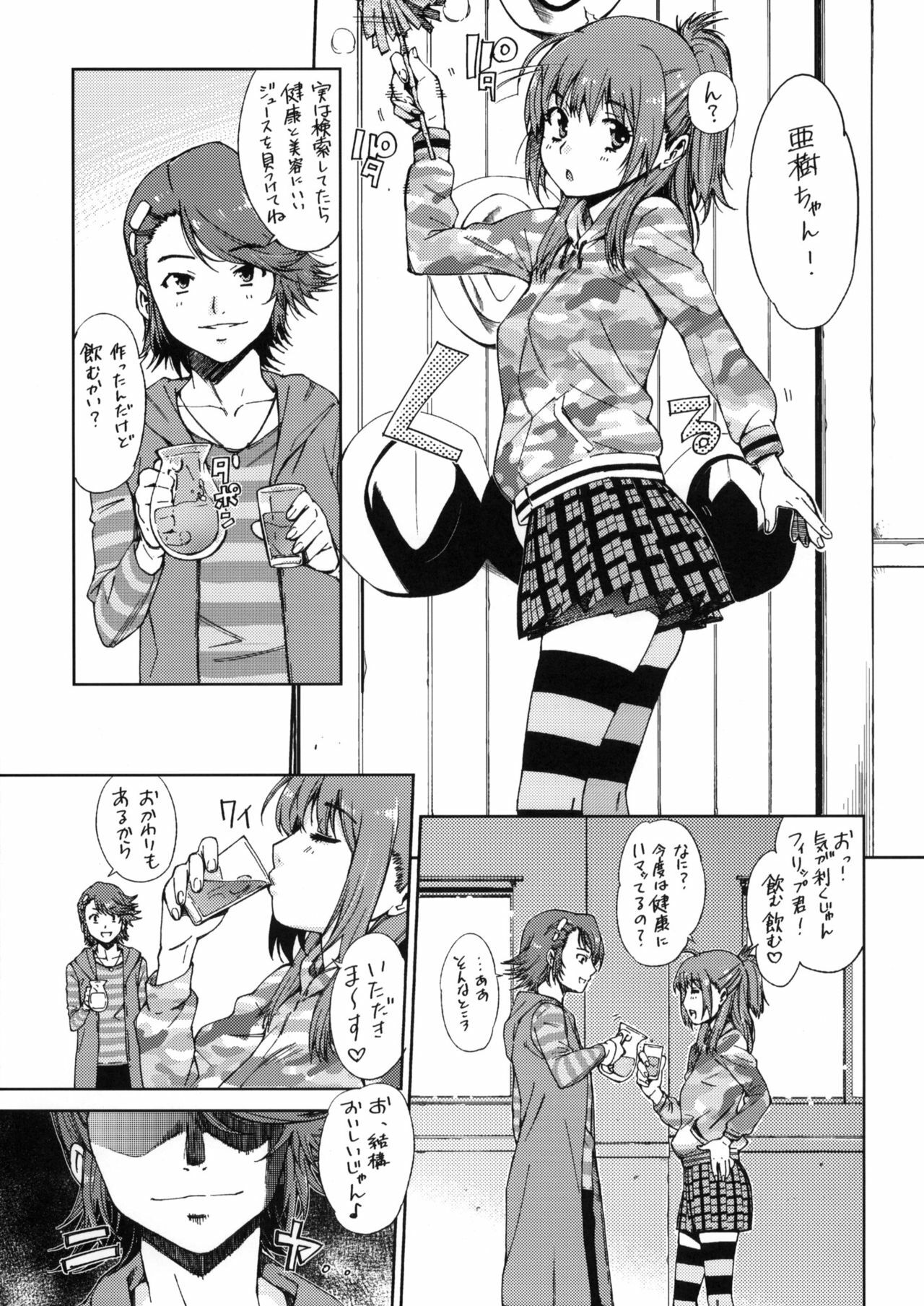 (COMIC1☆4) [Shibou Suitei Jikoku (Tehen)] Iron na Imi de Double na Erohon desu (Kamen Rider W) page 4 full