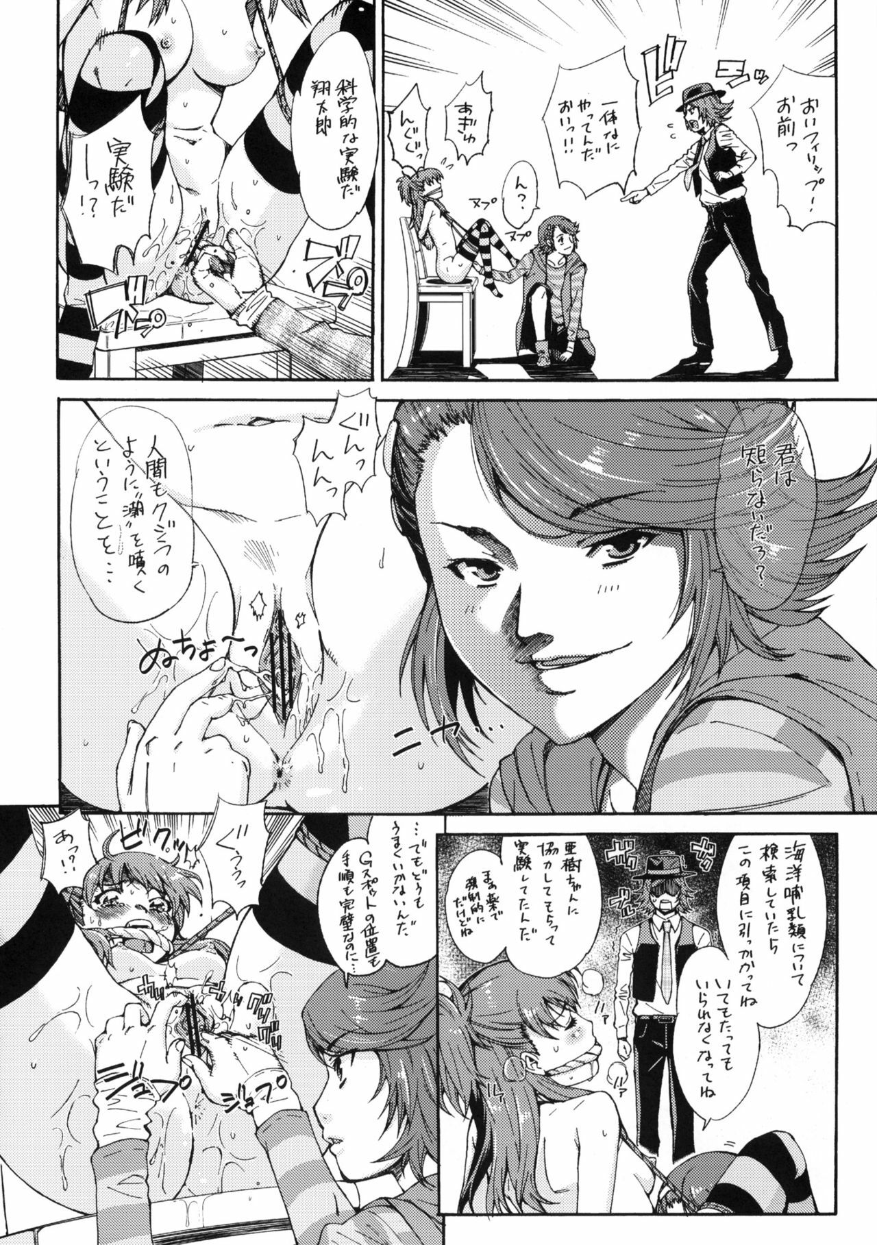 (COMIC1☆4) [Shibou Suitei Jikoku (Tehen)] Iron na Imi de Double na Erohon desu (Kamen Rider W) page 7 full