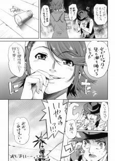 (COMIC1☆4) [Shibou Suitei Jikoku (Tehen)] Iron na Imi de Double na Erohon desu (Kamen Rider W) - page 23