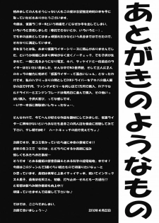 (COMIC1☆4) [Shibou Suitei Jikoku (Tehen)] Iron na Imi de Double na Erohon desu (Kamen Rider W) - page 24