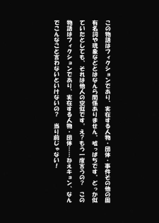 (COMIC1☆4) [Shibou Suitei Jikoku (Tehen)] Iron na Imi de Double na Erohon desu (Kamen Rider W) - page 3