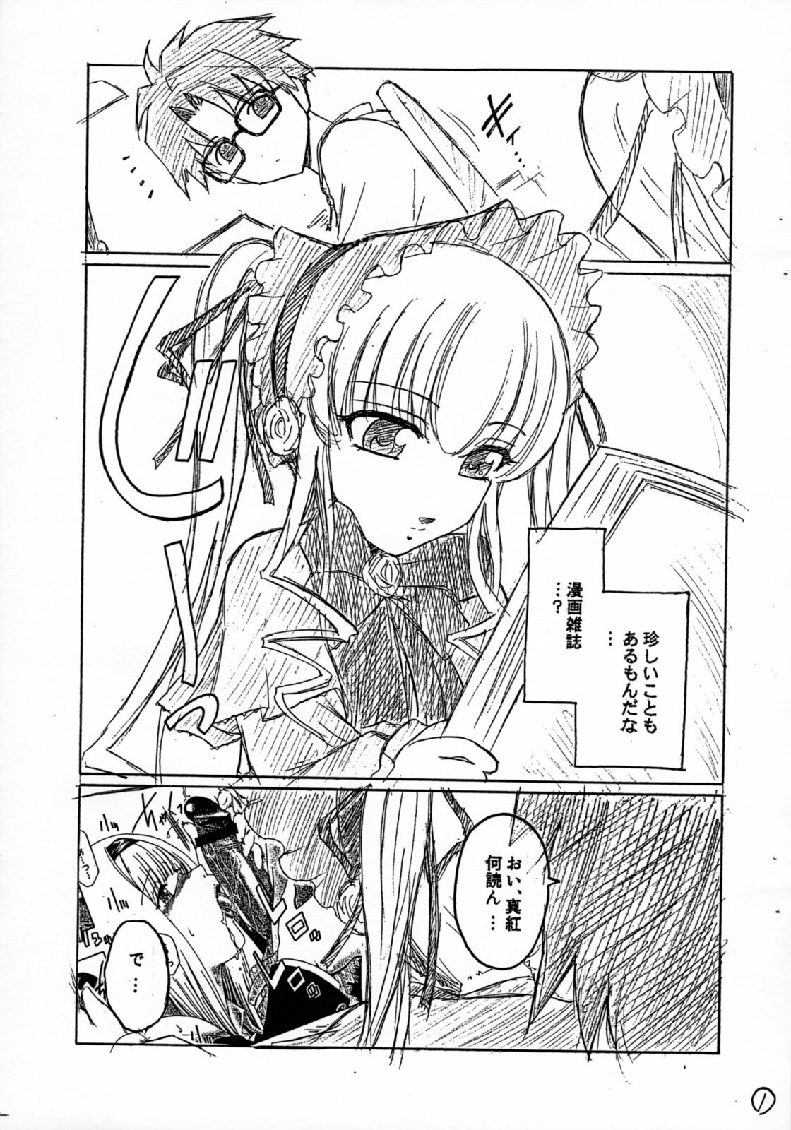 (C69) [Kokonokiya (Kokonoki Nao)] Hon no Omoitsuki (Rozen Maiden) page 2 full