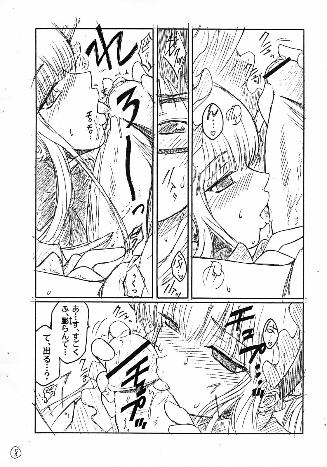 (C69) [Kokonokiya (Kokonoki Nao)] Hon no Omoitsuki (Rozen Maiden) page 9 full