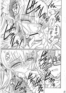 (C69) [Kokonokiya (Kokonoki Nao)] Hon no Omoitsuki (Rozen Maiden) - page 10