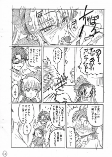(C69) [Kokonokiya (Kokonoki Nao)] Hon no Omoitsuki (Rozen Maiden) - page 11