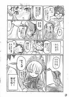 (C69) [Kokonokiya (Kokonoki Nao)] Hon no Omoitsuki (Rozen Maiden) - page 4
