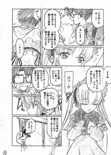 (C69) [Kokonokiya (Kokonoki Nao)] Hon no Omoitsuki (Rozen Maiden) - page 5