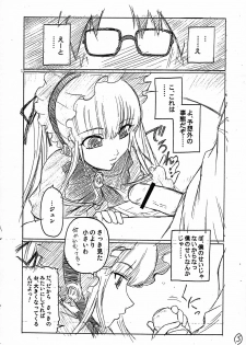 (C69) [Kokonokiya (Kokonoki Nao)] Hon no Omoitsuki (Rozen Maiden) - page 6