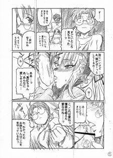 (C69) [Kokonokiya (Kokonoki Nao)] Hon no Omoitsuki (Rozen Maiden) - page 8