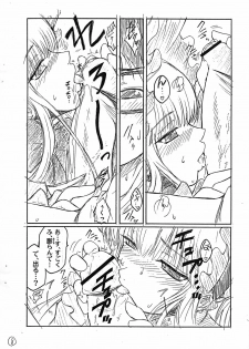 (C69) [Kokonokiya (Kokonoki Nao)] Hon no Omoitsuki (Rozen Maiden) - page 9