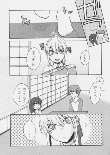 (COMIC1☆4) [TRIP SPIDER (niwacho)] Naisho no Omamagoto (Fate / hollow ataraxia) - page 26