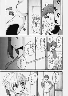 (COMIC1☆4) [TRIP SPIDER (niwacho)] Naisho no Omamagoto (Fate / hollow ataraxia) - page 4