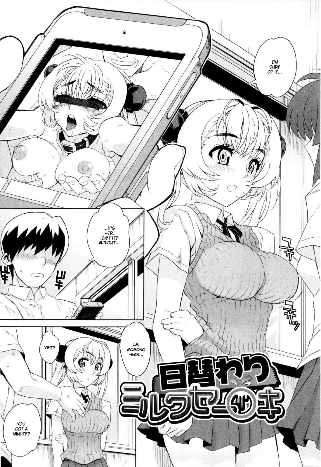 [Carn] Higawari Milk Seieki (Dere Nochi Torare) [English] [Zaghurim] page 1 full