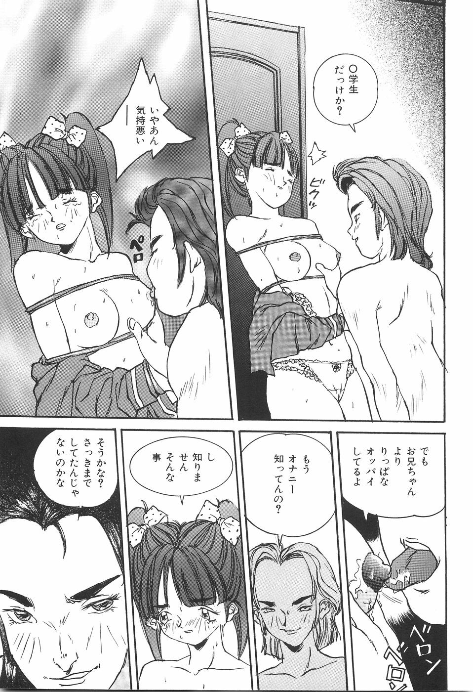 [Manzou] Shoujo Kankin - Confine The Girl! page 64 full