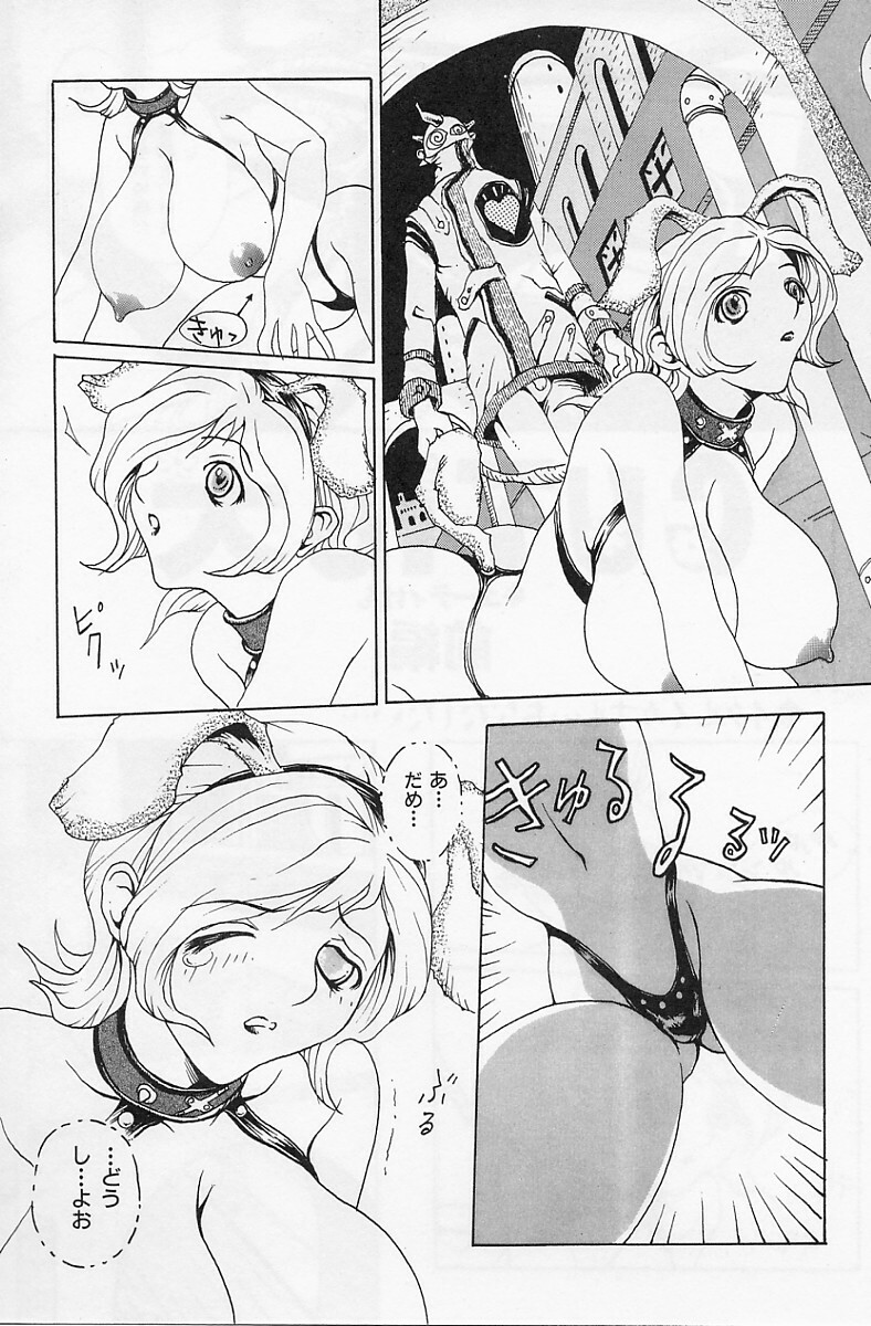 [Yoshiama Renzou] Erodelic Teikoku - Erodelic Empire page 137 full