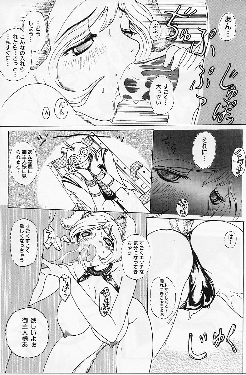 [Yoshiama Renzou] Erodelic Teikoku - Erodelic Empire page 146 full
