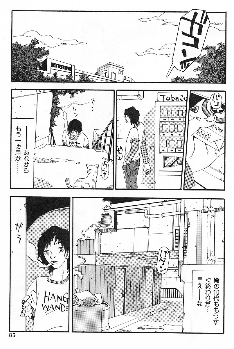 [Yoshiama Renzou] Erodelic Teikoku - Erodelic Empire page 86 full