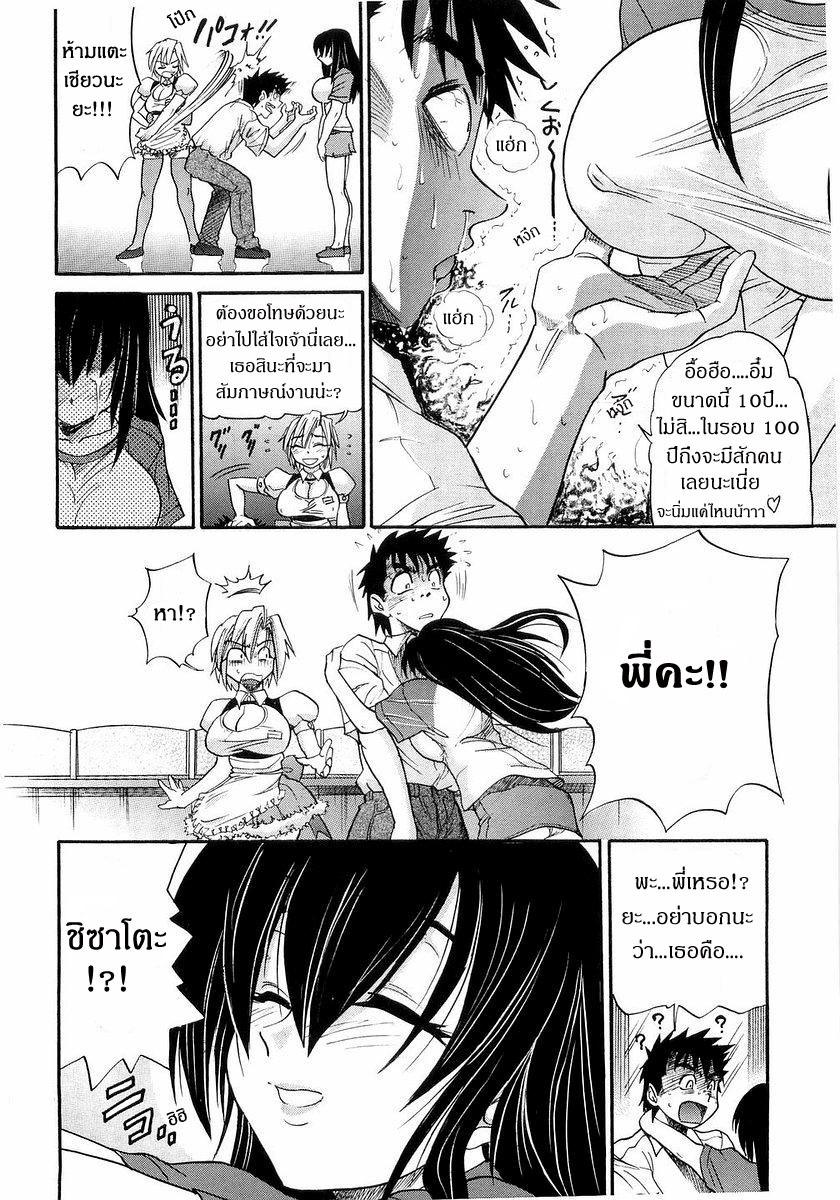 [Distance] My Sister [Thai ภาษาไทย] page 11 full