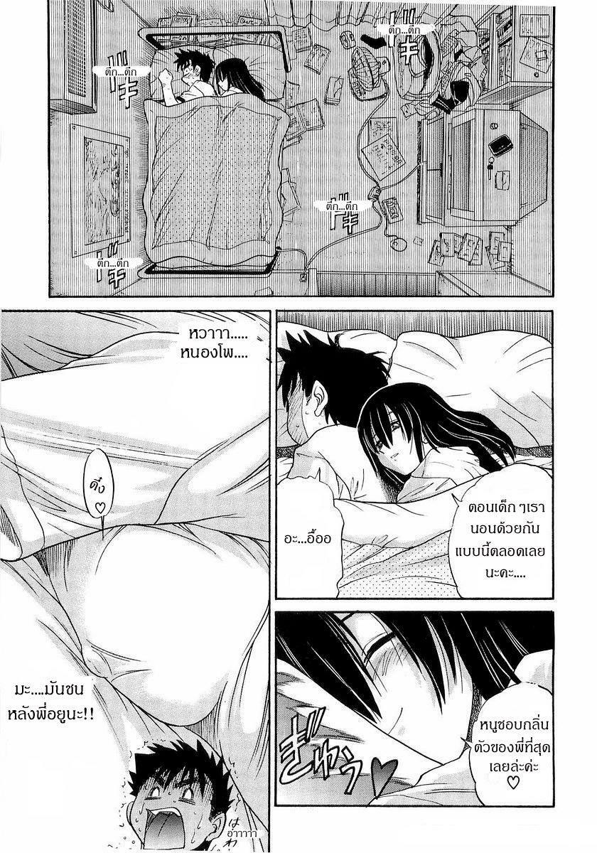 [Distance] My Sister [Thai ภาษาไทย] page 14 full