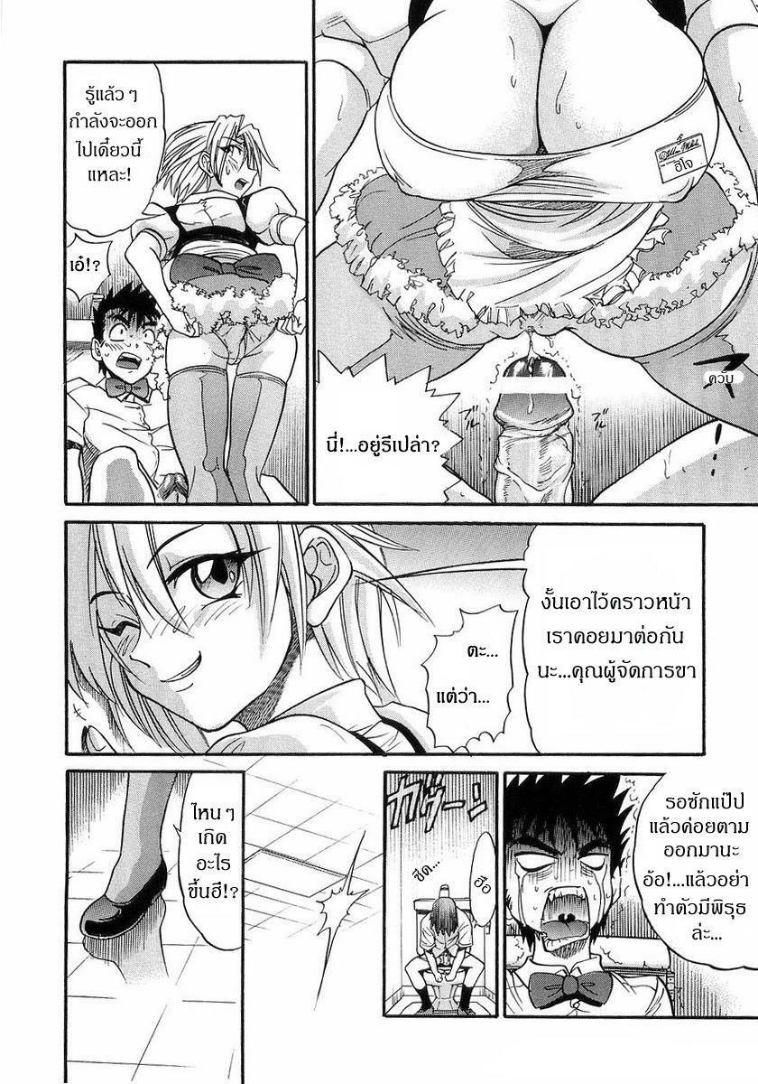 [Distance] My Sister [Thai ภาษาไทย] page 31 full