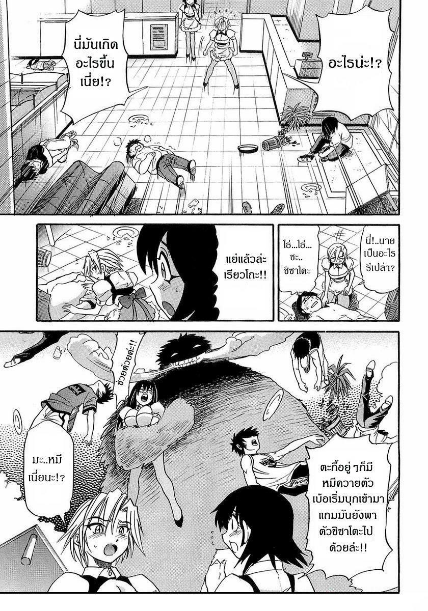 [Distance] My Sister [Thai ภาษาไทย] page 32 full