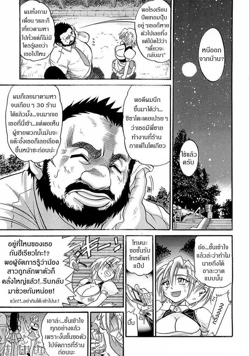 [Distance] My Sister [Thai ภาษาไทย] page 36 full