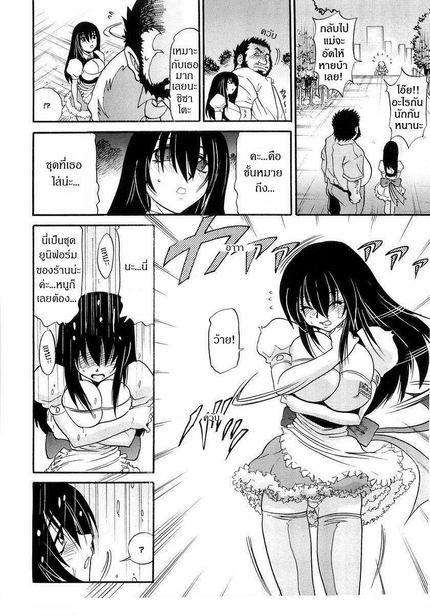 [Distance] My Sister [Thai ภาษาไทย] page 37 full